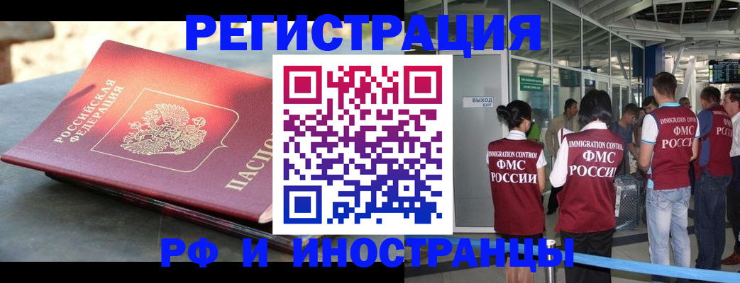 временная регистрация 2025 в Козельске