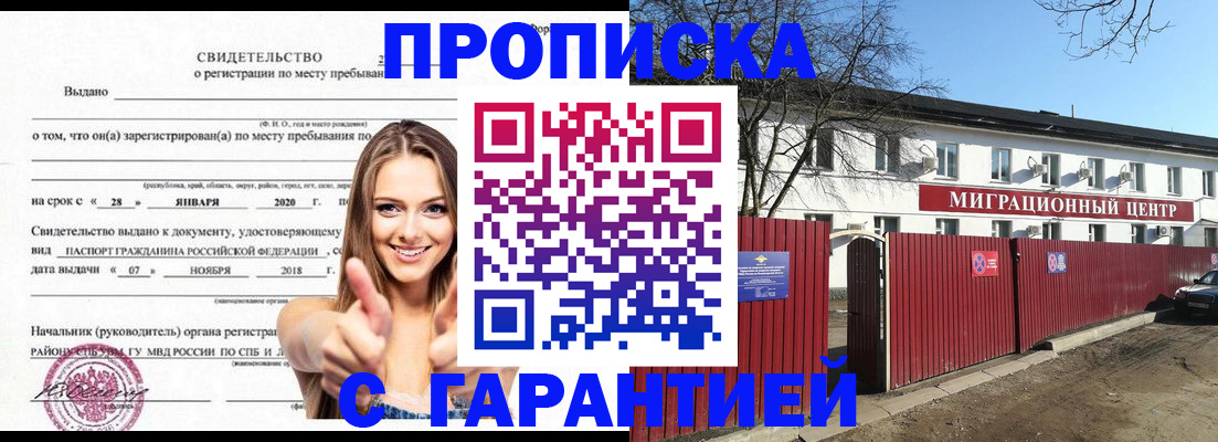 временная регистрация купить в Козельске