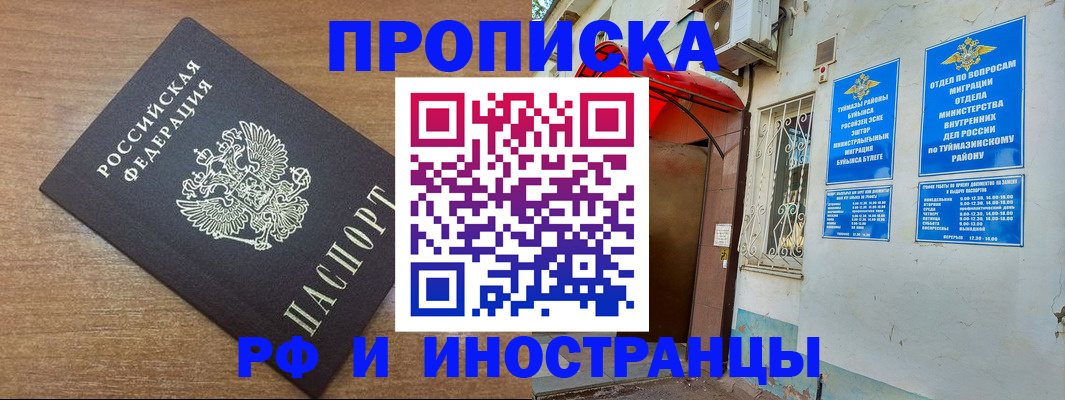 временная регистрация собственник в Козельске